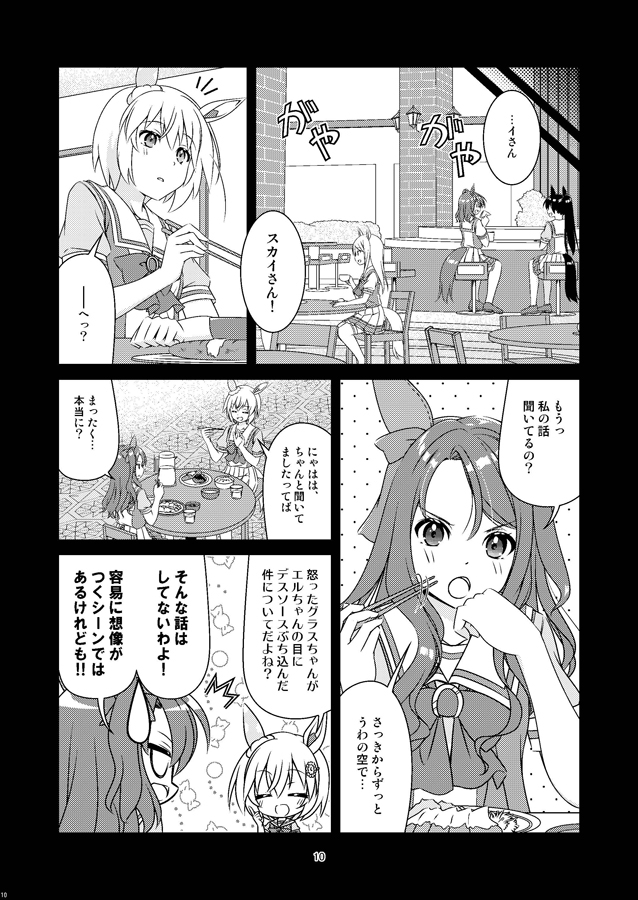 セイちゃんは恋する乙女である。