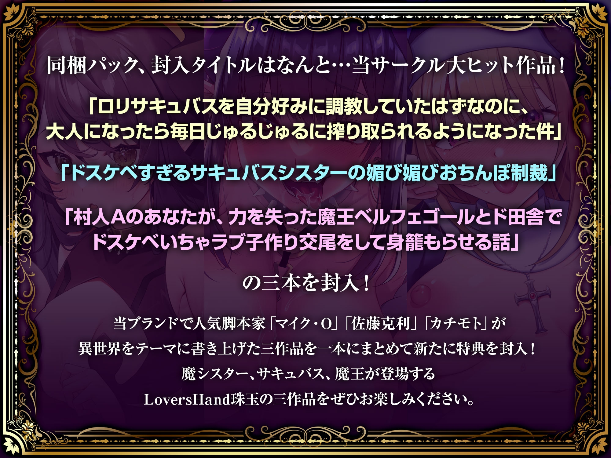 LoversHand真夏の異世界3巻パック