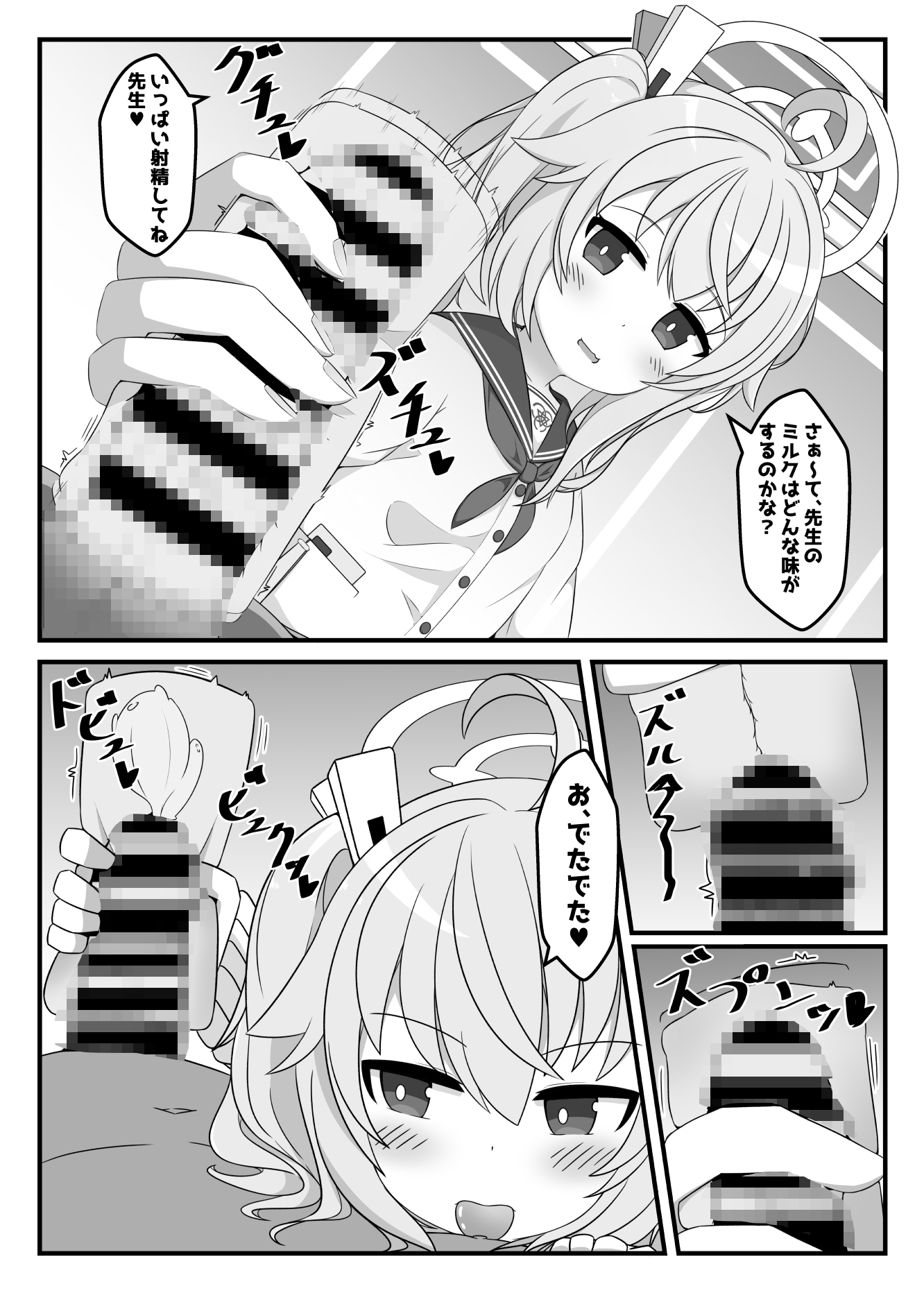 ぶるあかえっちぶっく