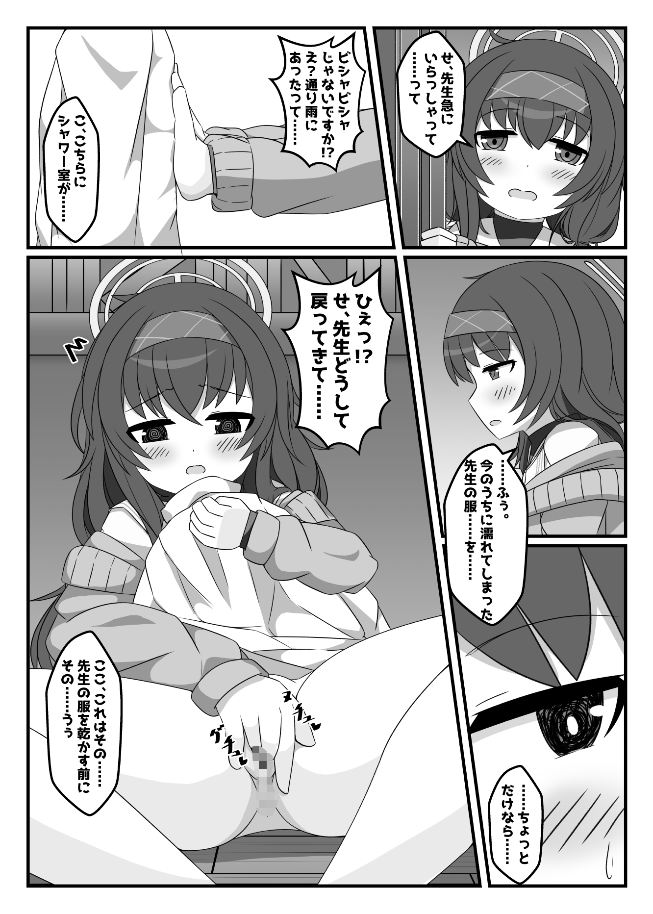 ぶるあかえっちぶっく