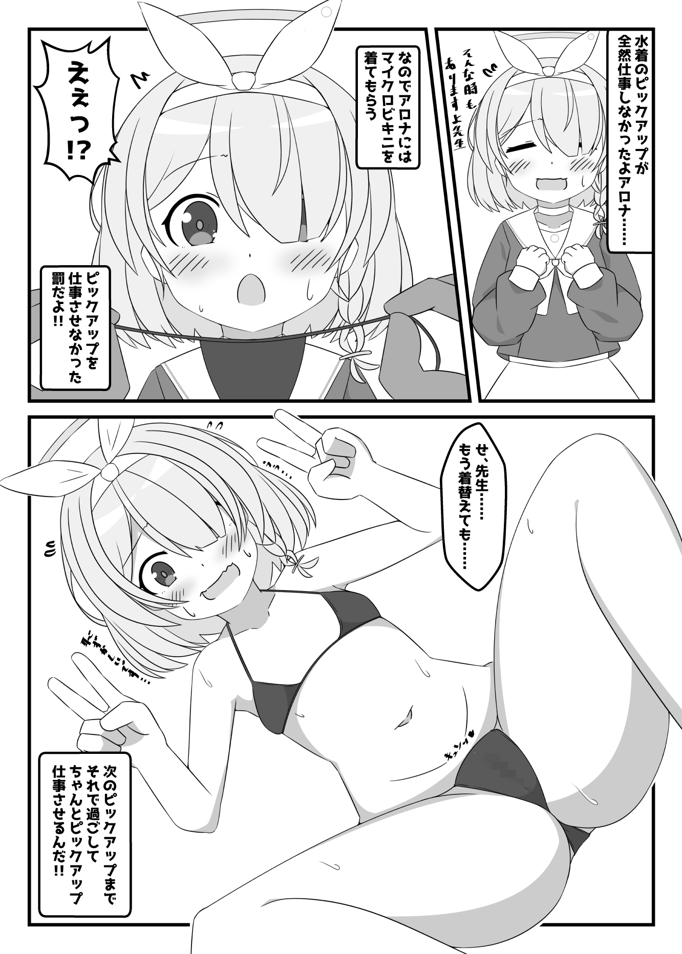 ぶるあかえっちぶっく