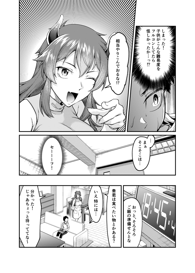 ショタになったやしきずをドーラがお世話する話