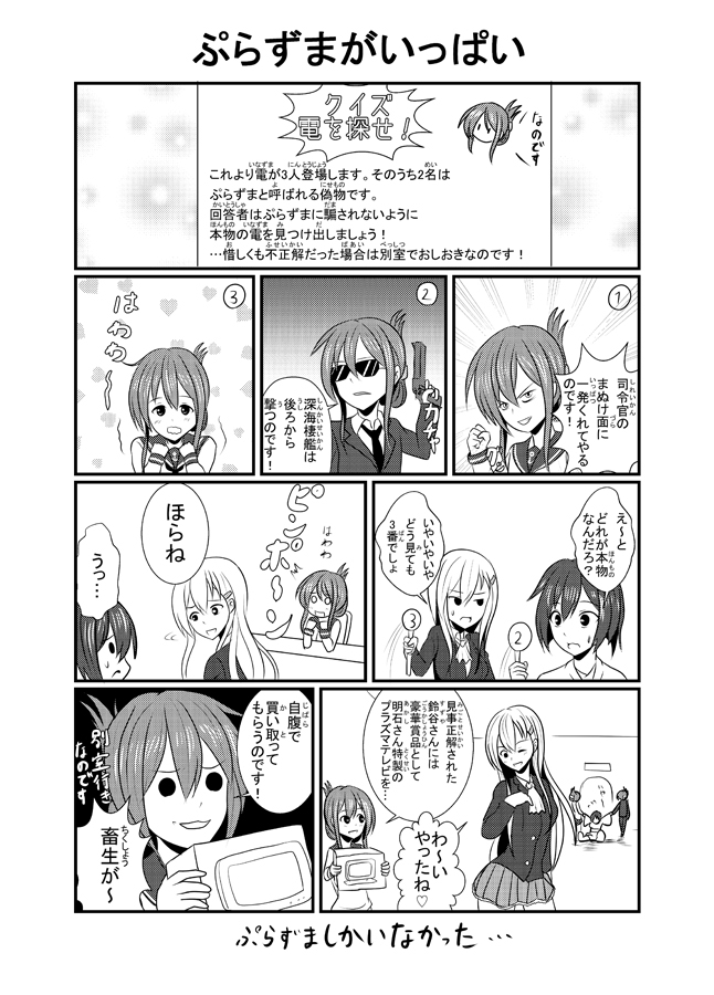 艦○れギャグ漫画これくしょん 総集編