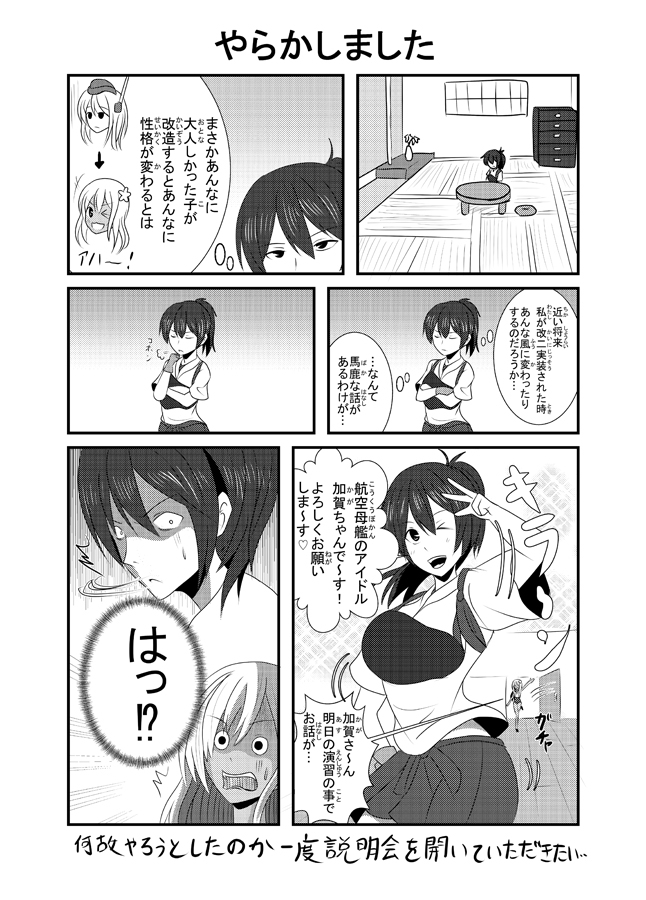 艦○れギャグ漫画これくしょん 総集編