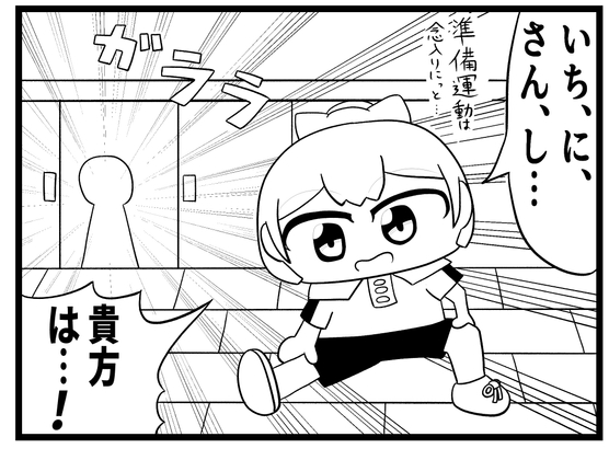 卓球4コマ「TT」第2巻