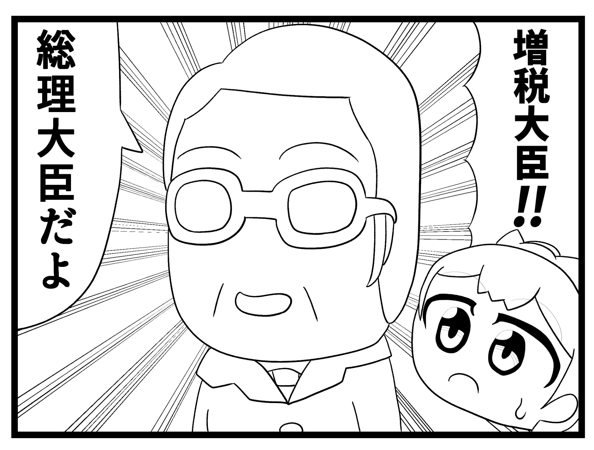 卓球4コマ「TT」第2巻