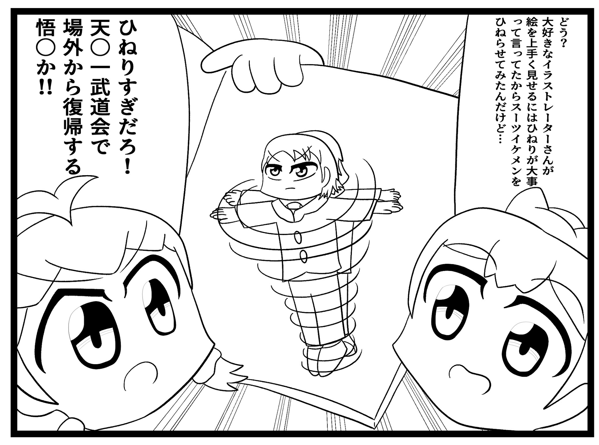 卓球4コマ「TT」第2巻