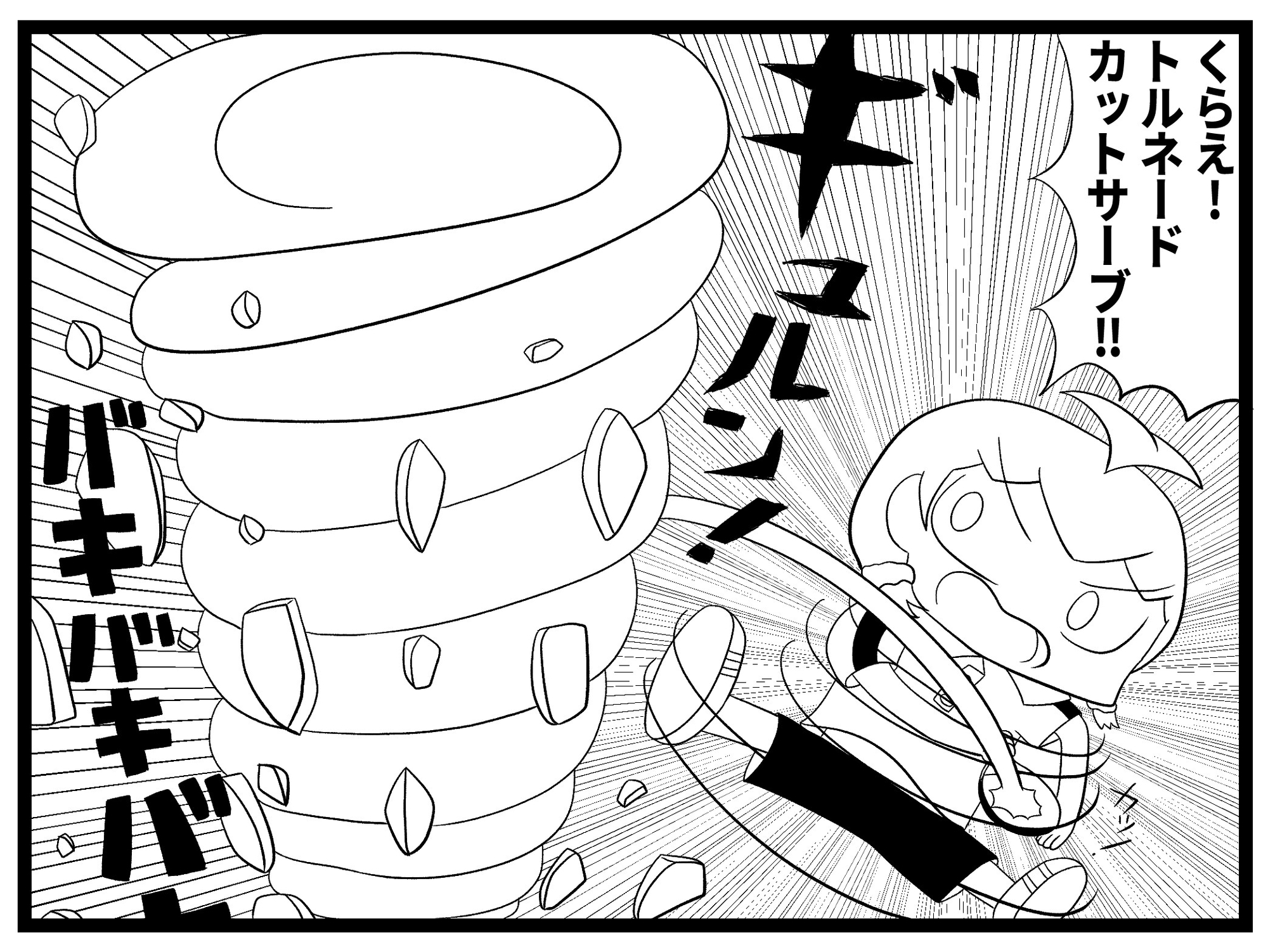 卓球4コマ「TT」第2巻