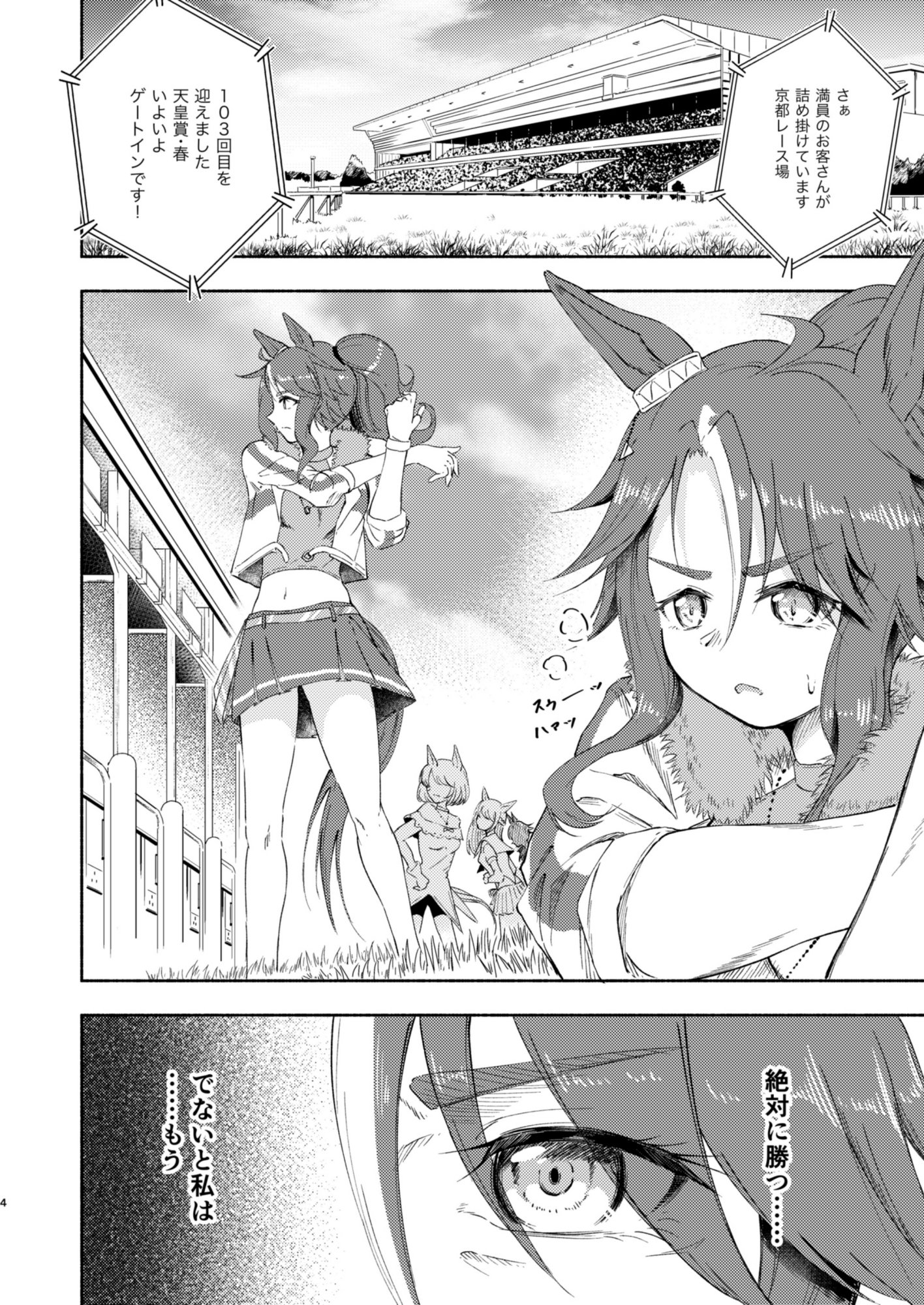 眩しすぎるトカ言うんじゃねぇ!!