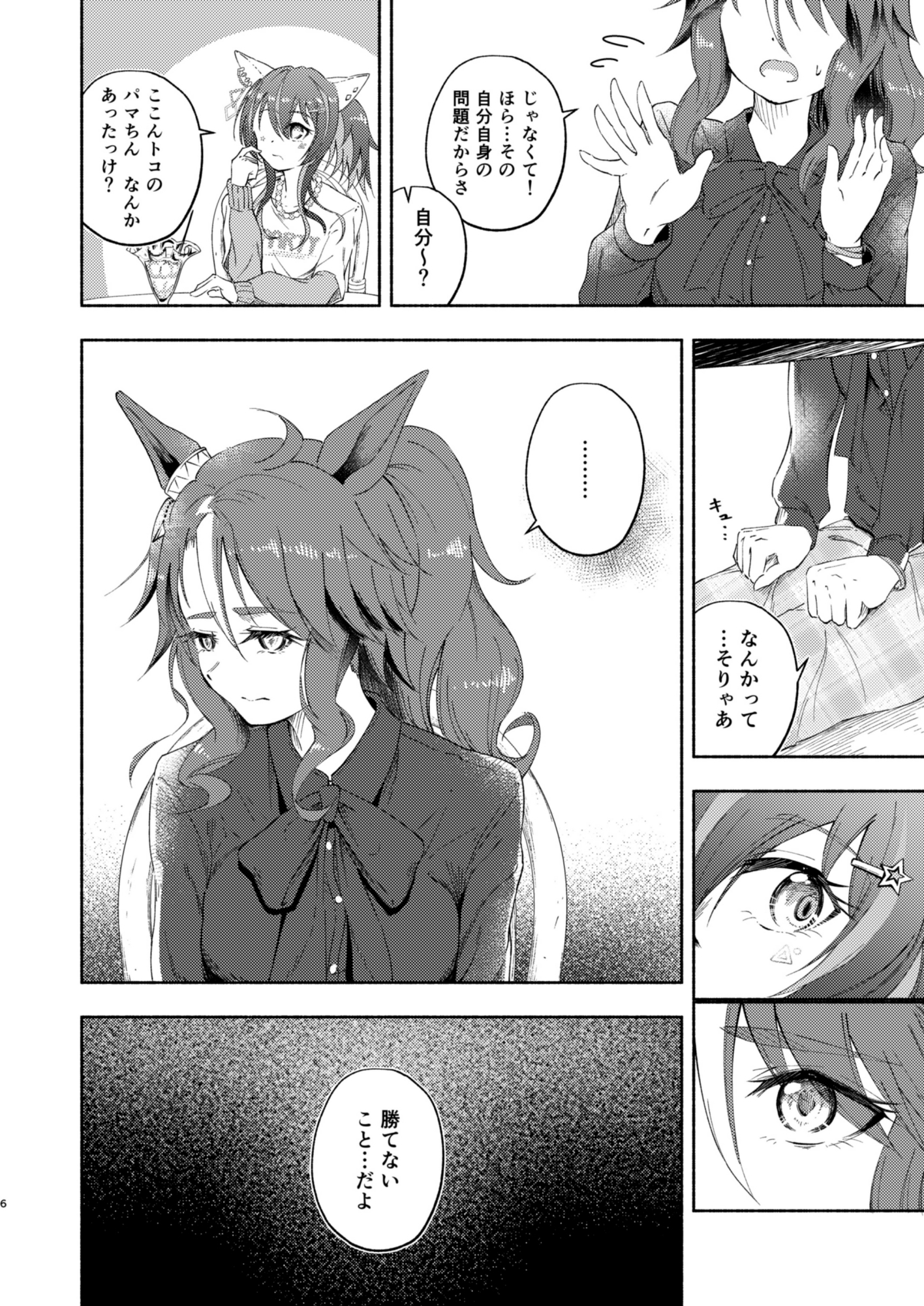 眩しすぎるトカ言うんじゃねぇ!!