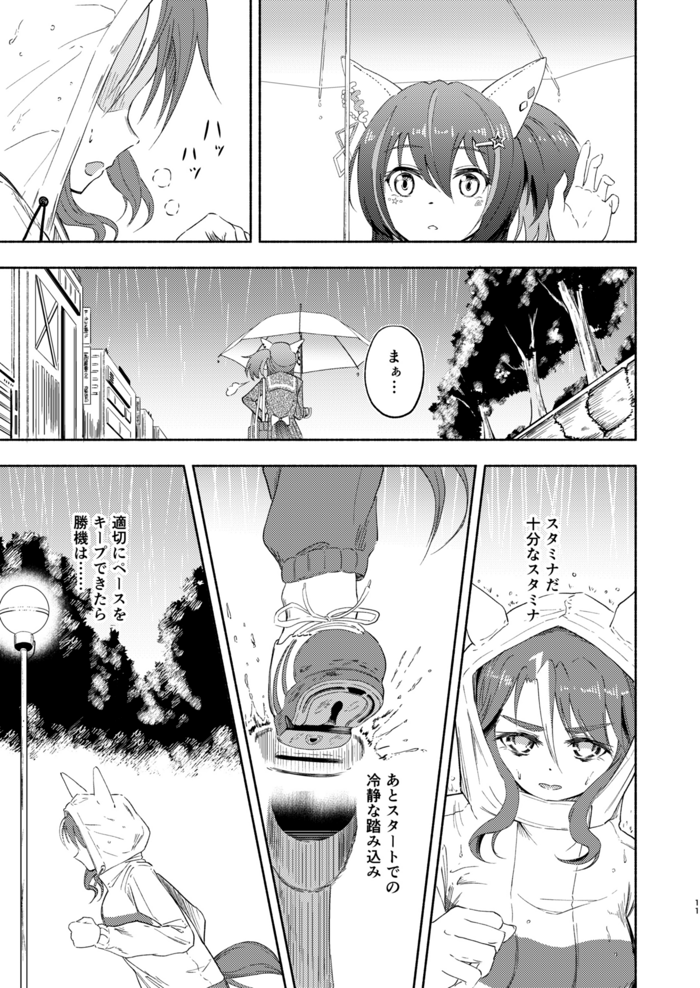 眩しすぎるトカ言うんじゃねぇ!!