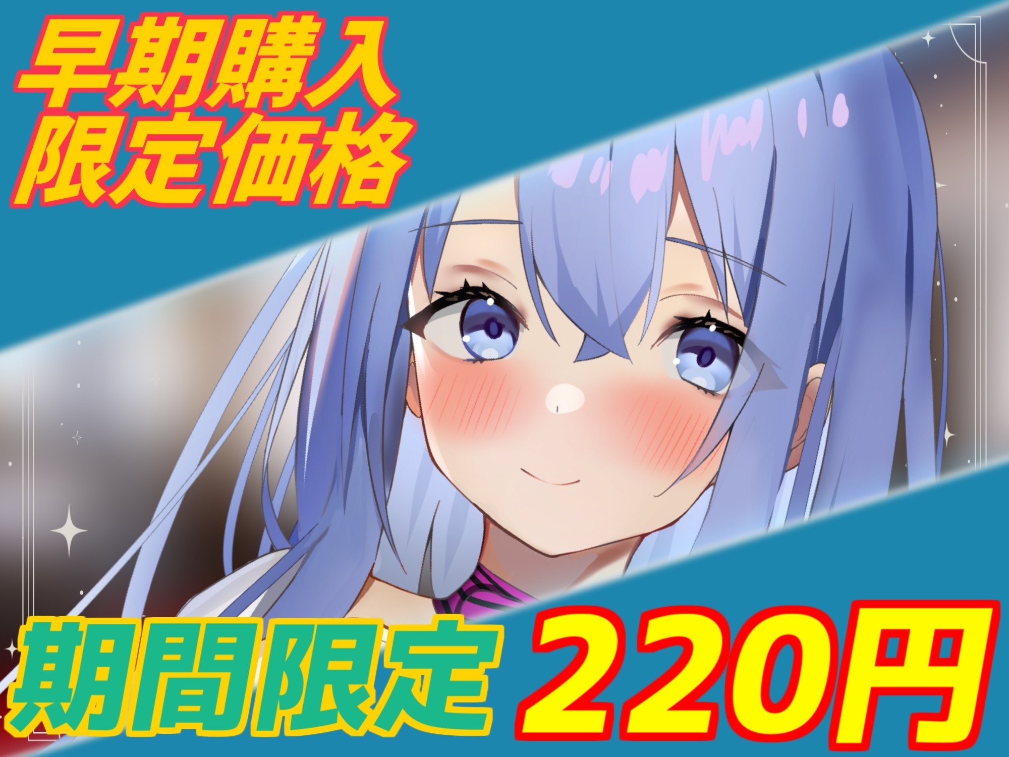 【期間限定200円】奥手なセラピストさんはあなたの疲れた心と体を癒したい ～おっとりお姉さんの特別サービス～【無声音であまあま囁きASMR】