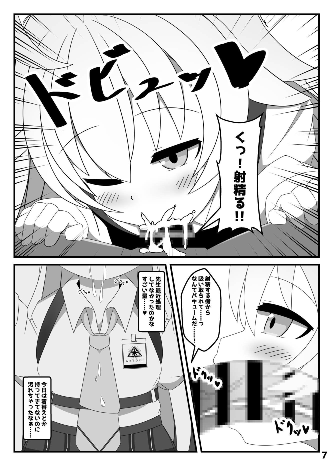 小◯遊ホシノは、かく語りき