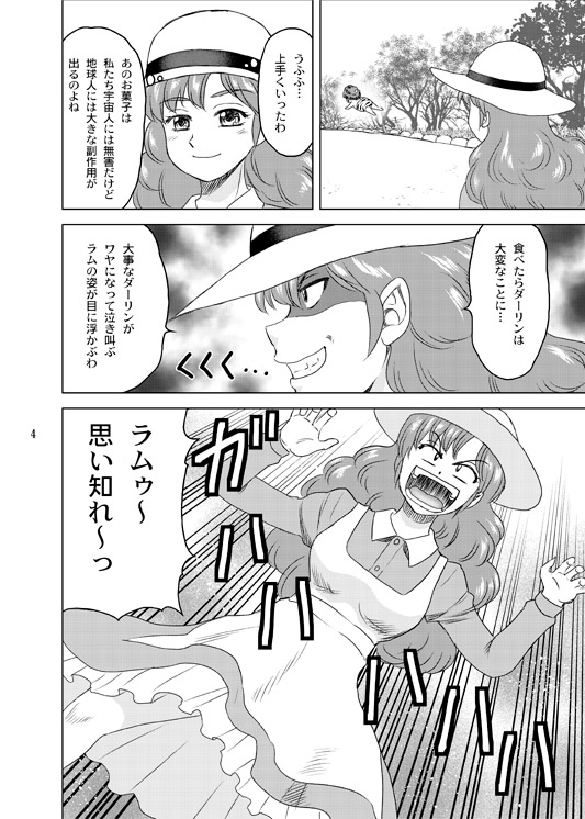 ダーリンがいっぱい