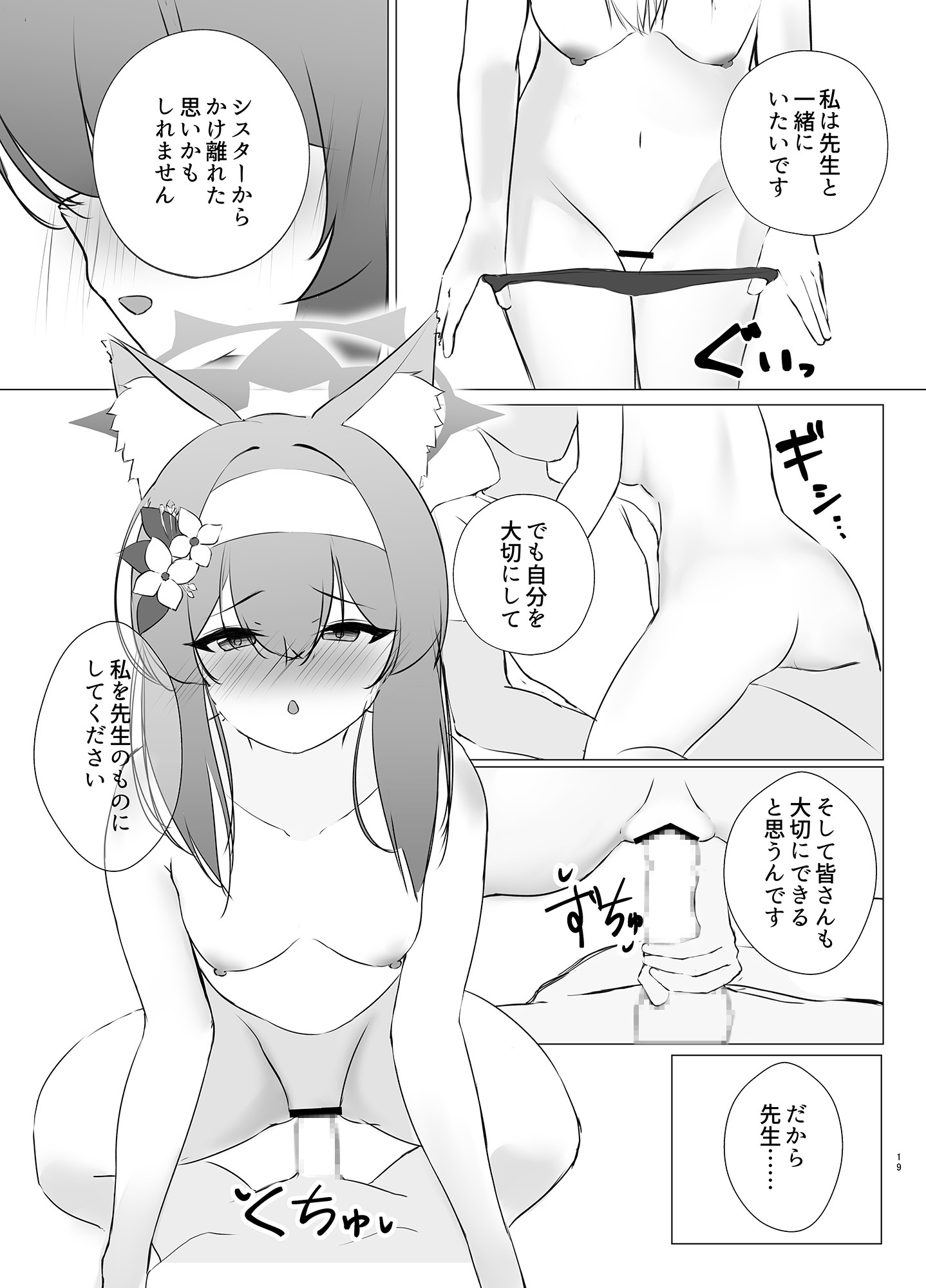 いおつ欲と二人連れ