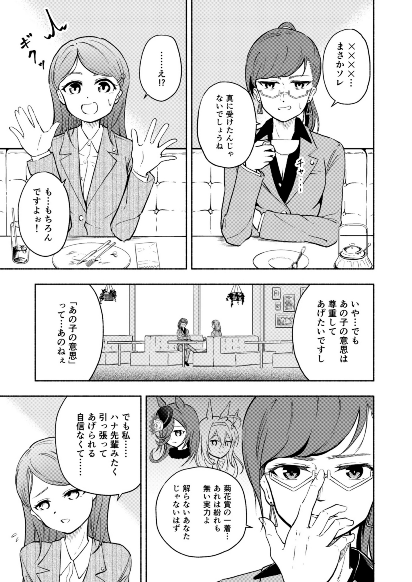 ブルーローズから遠ざけて