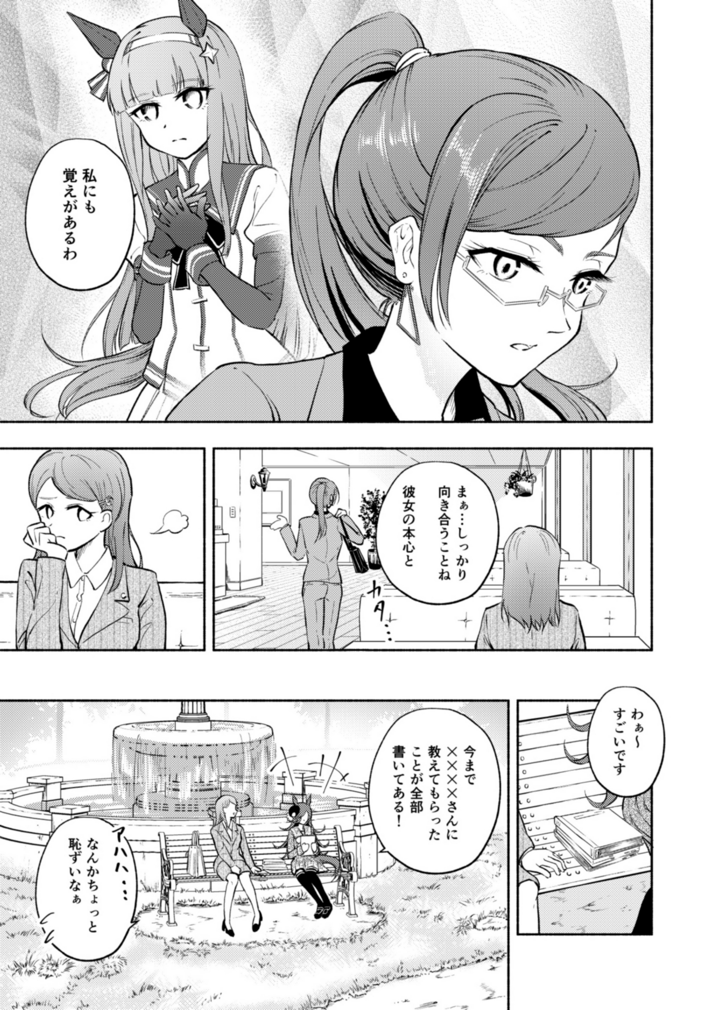 ブルーローズから遠ざけて