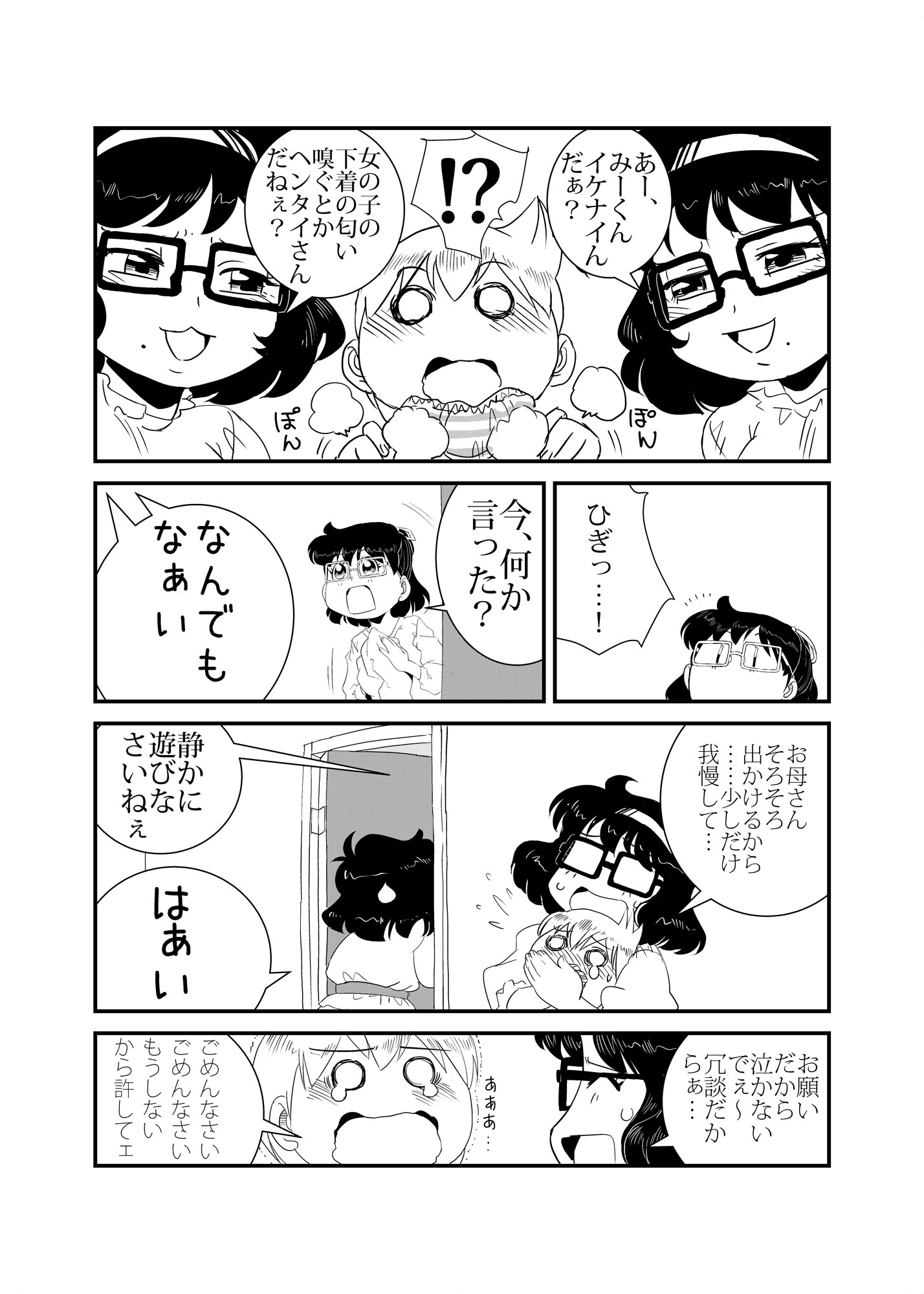 Twinえんじぇる
