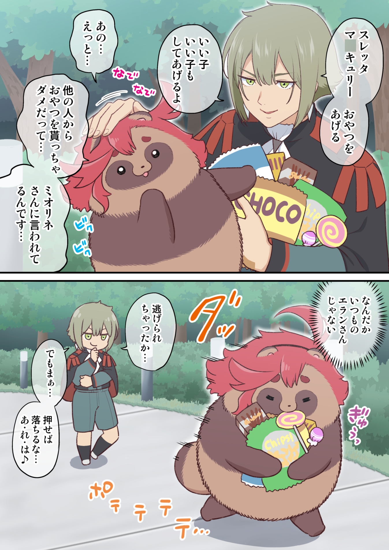 水星から来ました!まとめ本3