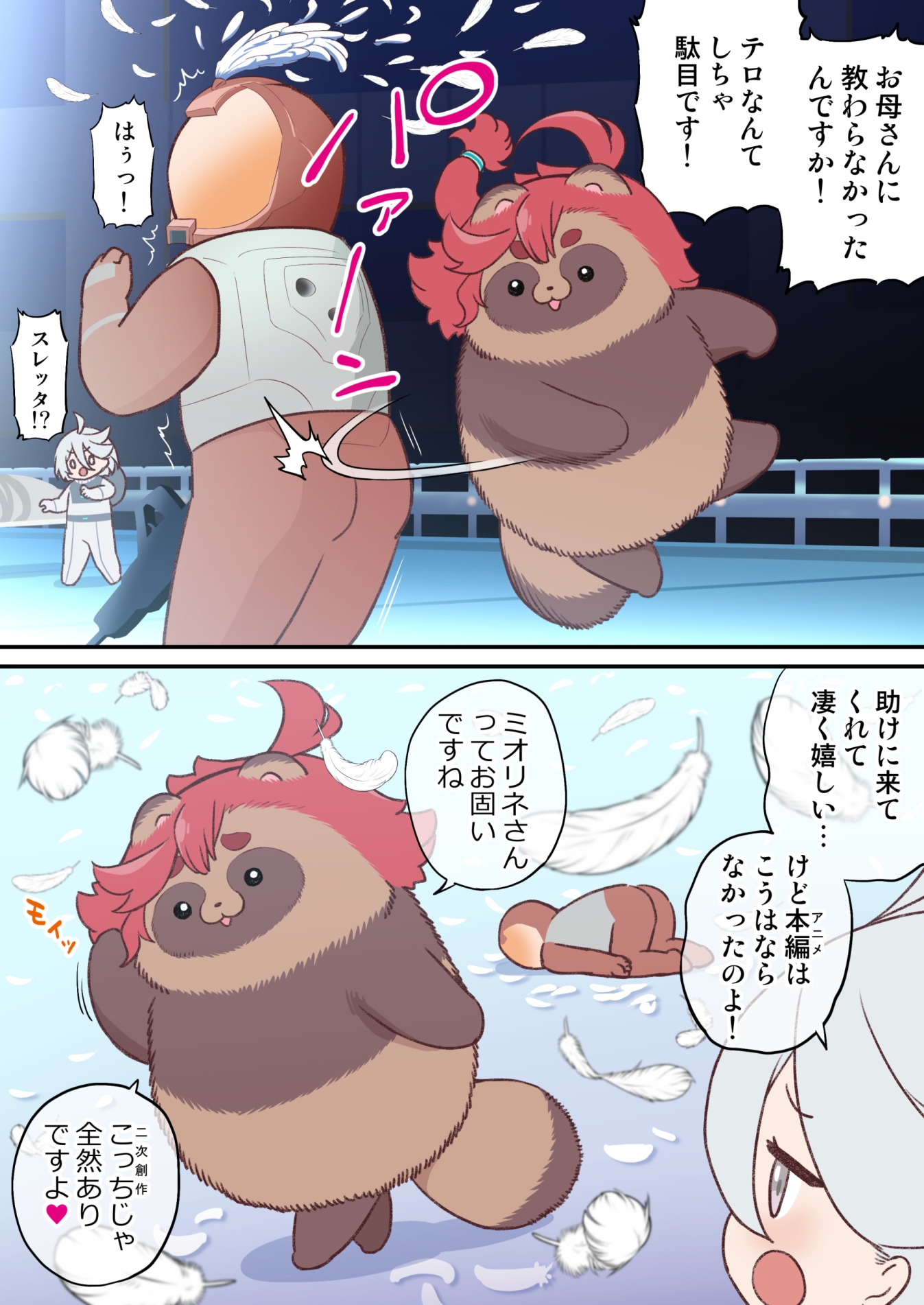 水星から来ました!まとめ本3