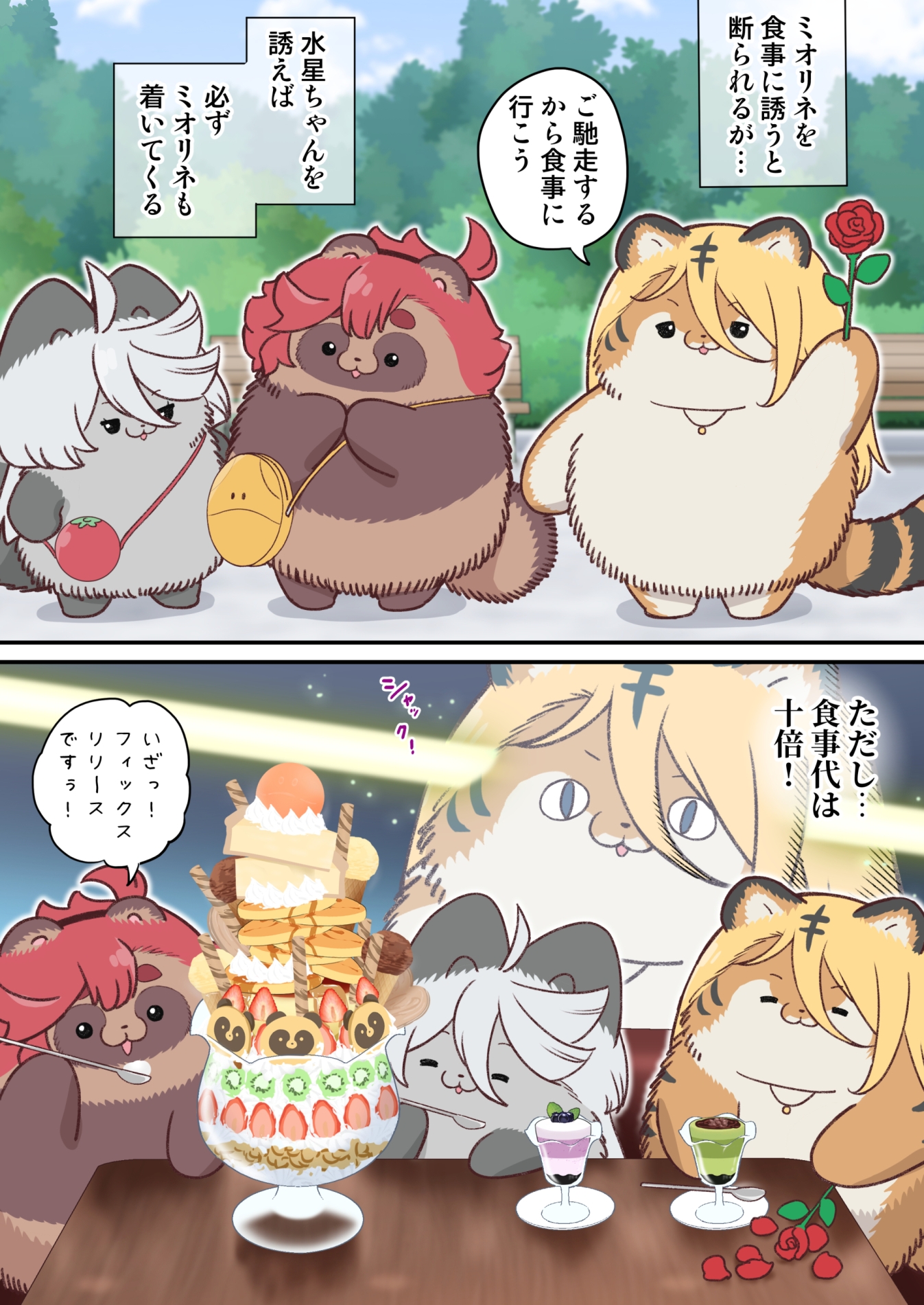 水星から来ました!まとめ本3