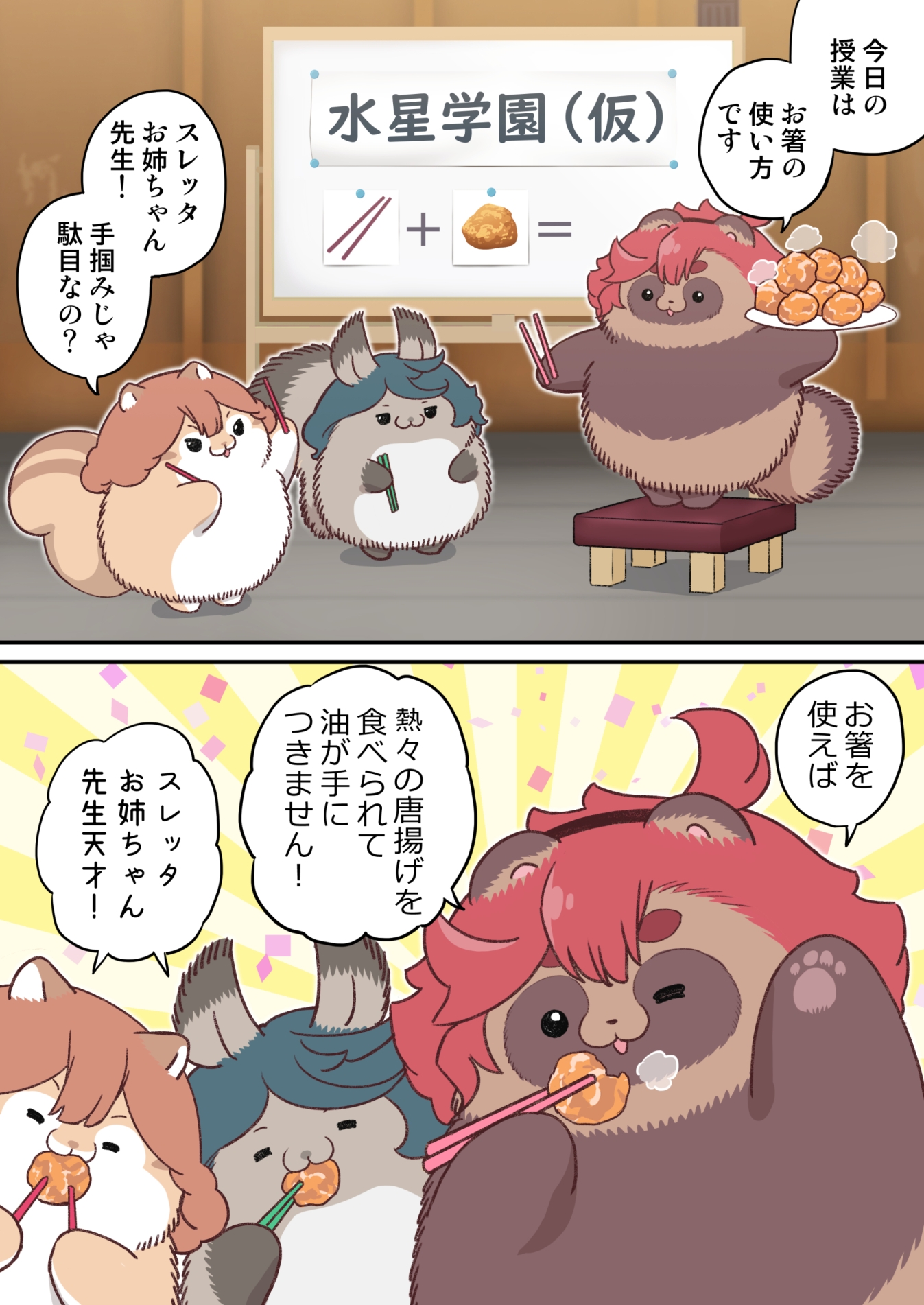 水星から来ました!まとめ本3