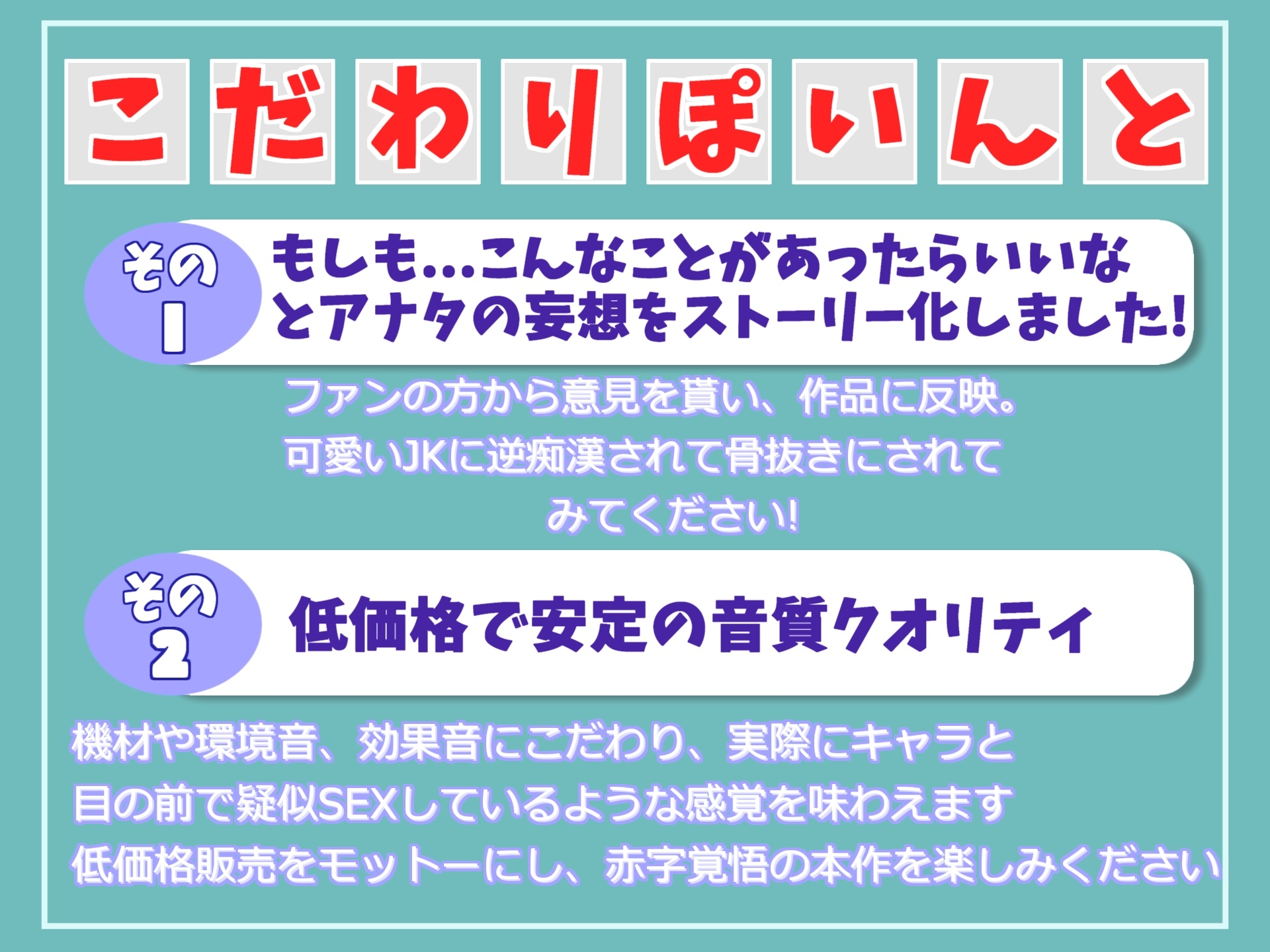 【✨新作99円✨】~青春物語~処女喪失~✨ 私の初めて...アナタにあげます。クラスのマドンナJKのリアル処女SEX音声
