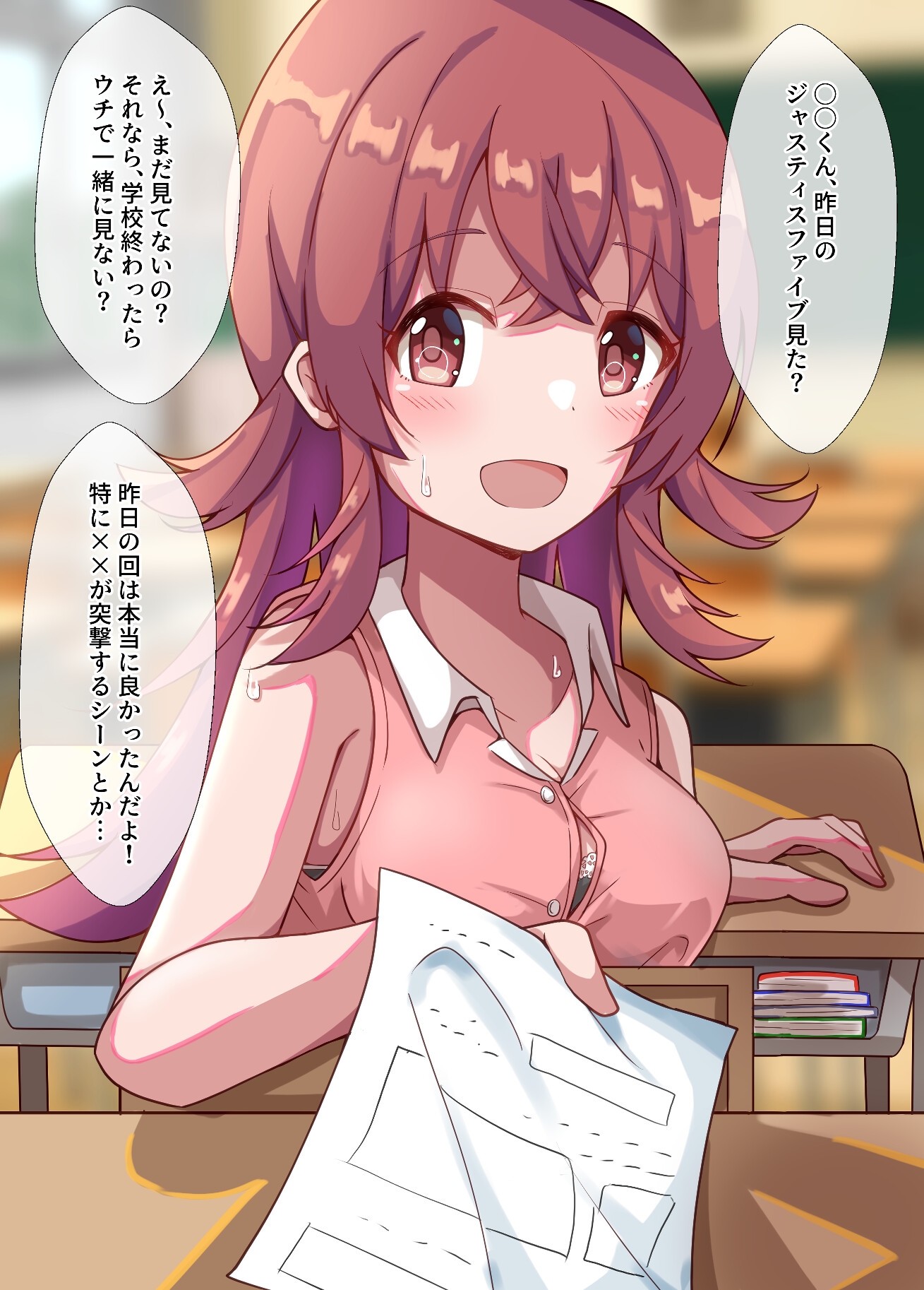 クラスメイトの小宮さん