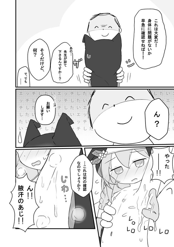 伊◯マリーが◯女化した