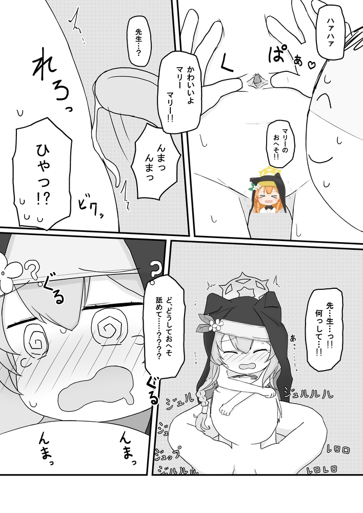 伊◯マリーが◯女化した