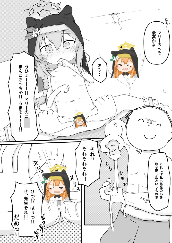 伊◯マリーが◯女化した