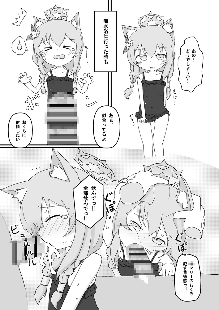 伊◯マリーが◯女化した