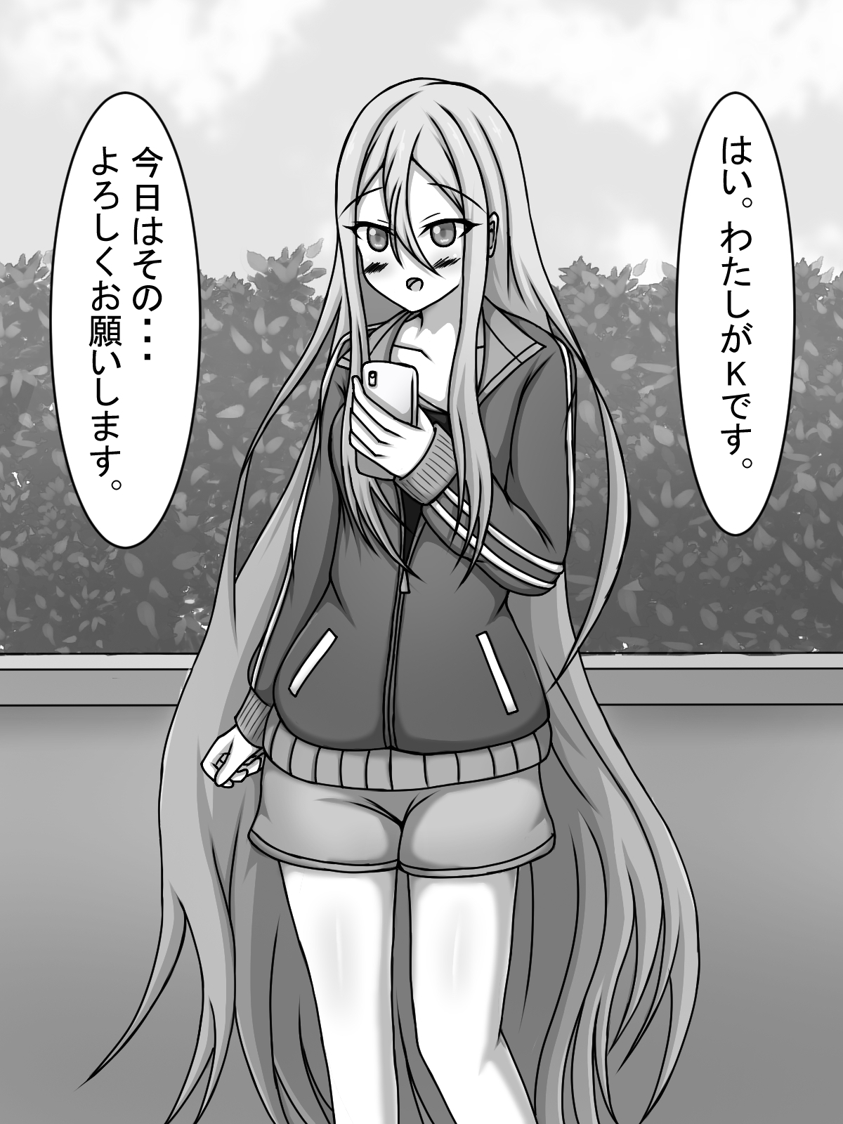 宵〇奏パパ活をする。