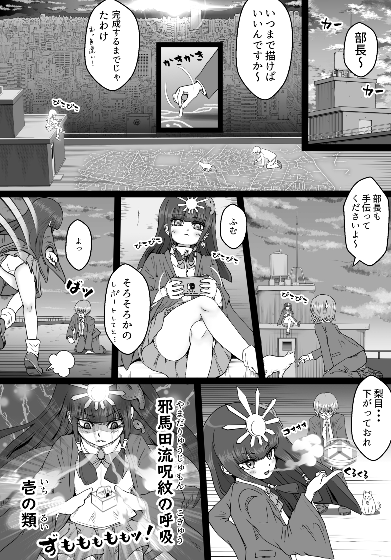 少女受難時代 〜古代地下帝國編〜