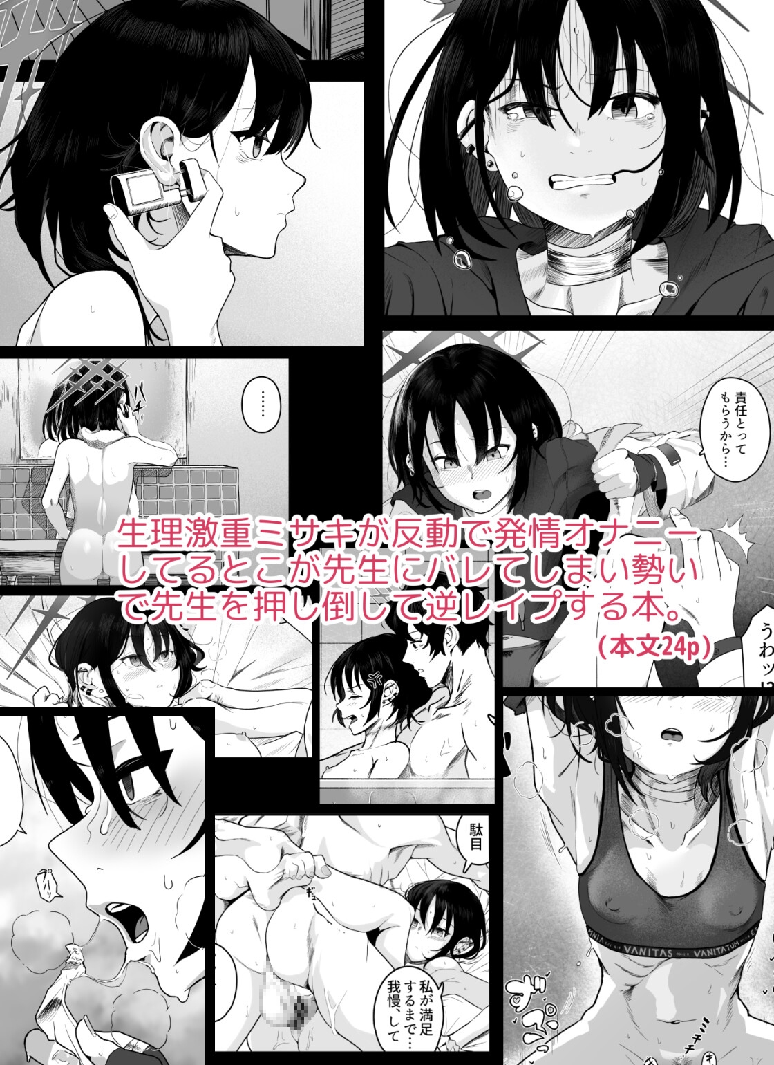 性愛のイデア