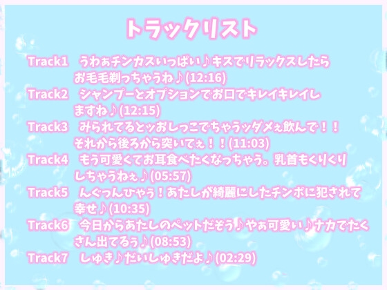 【天使のロリ声】SKB公認おちんぽトリマーみすずの裏オプ営業ッ