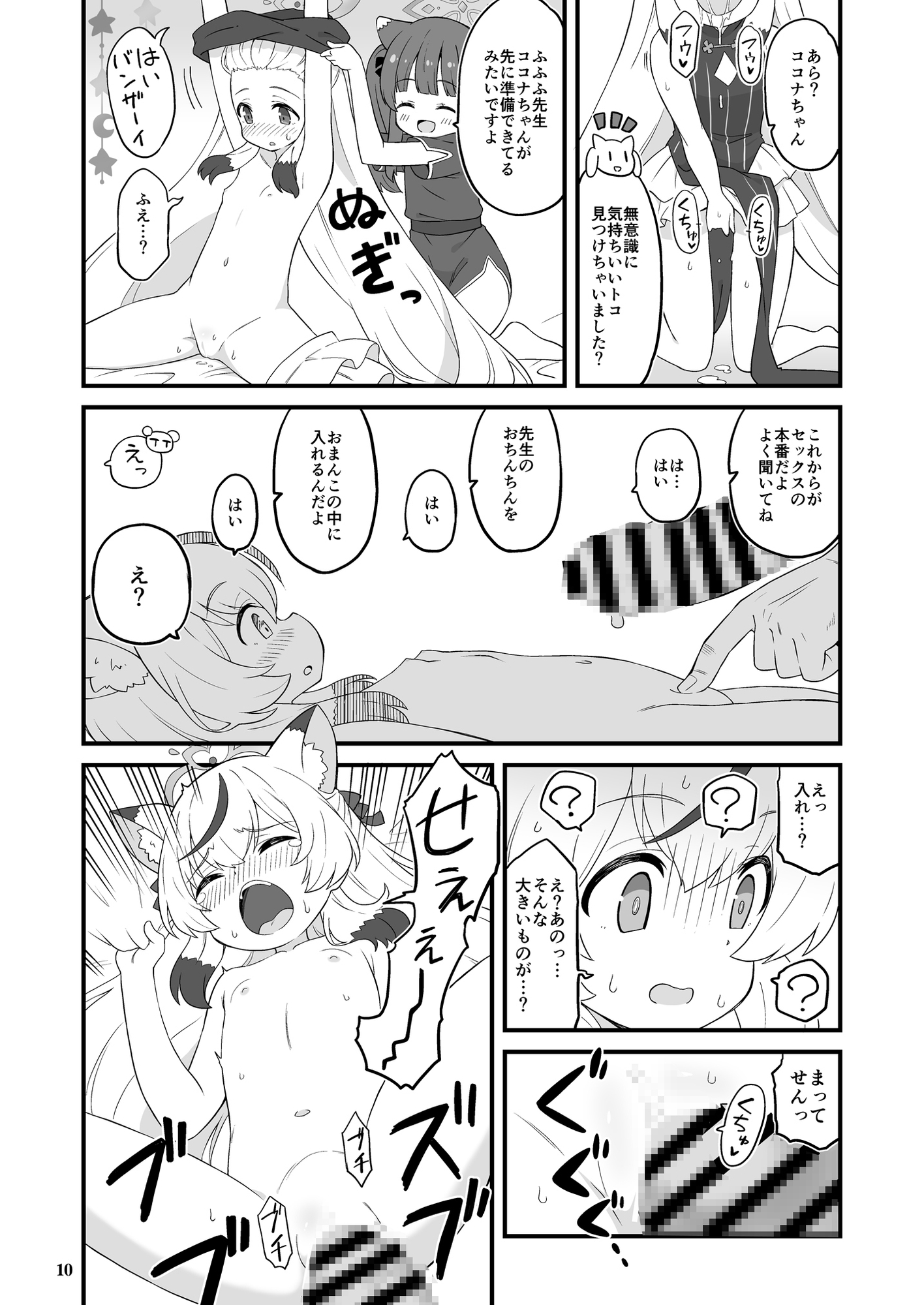 山海経の三◯傑