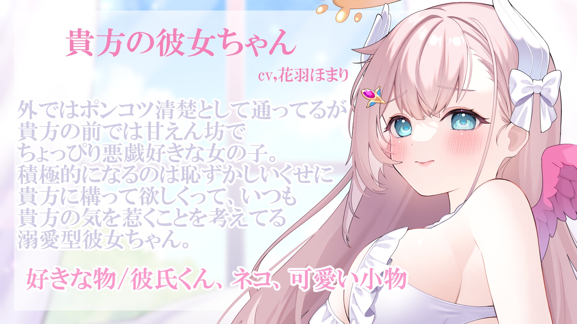 【耳舐めASMR】プールデートの後に意識してくれないキミを誘惑して悪戯したい