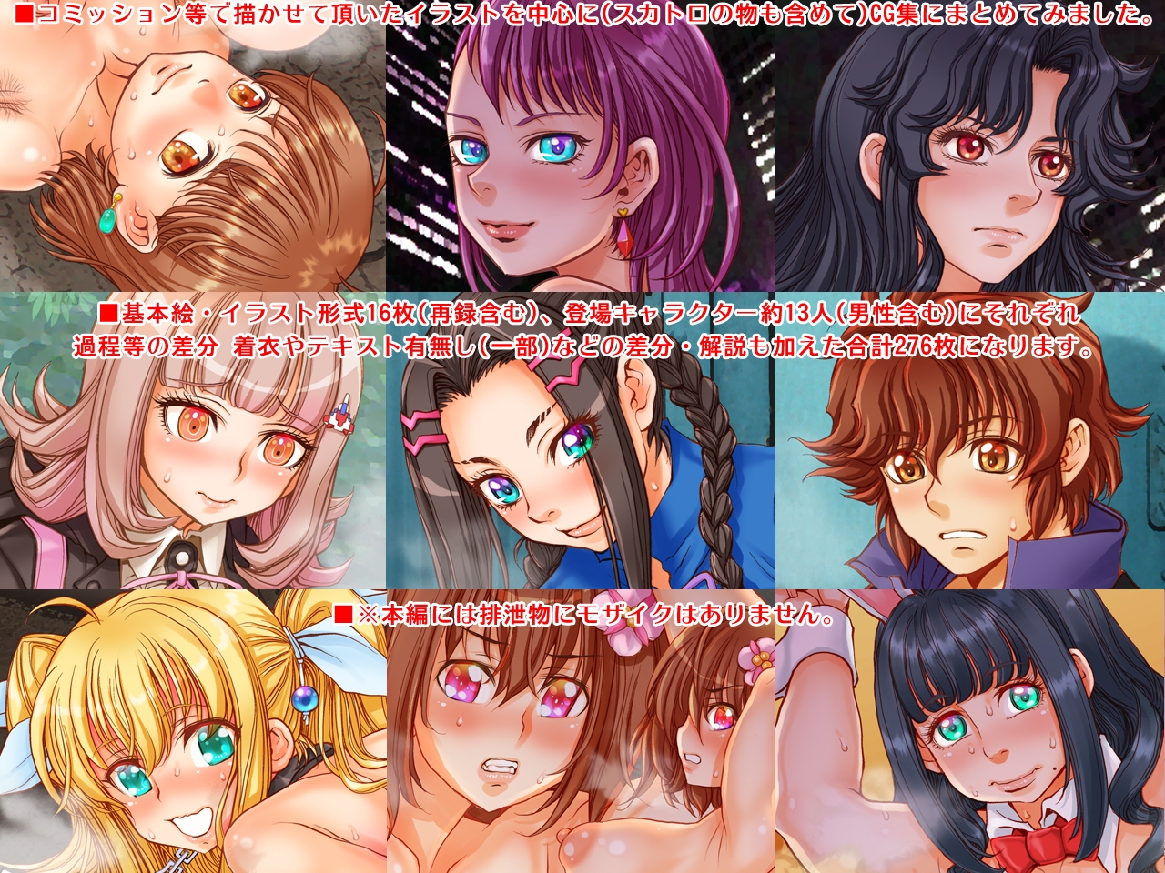 CGC3【Cute Girls Collections 3】