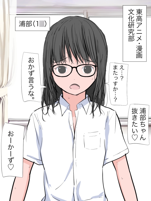 オタク女子で見抜き