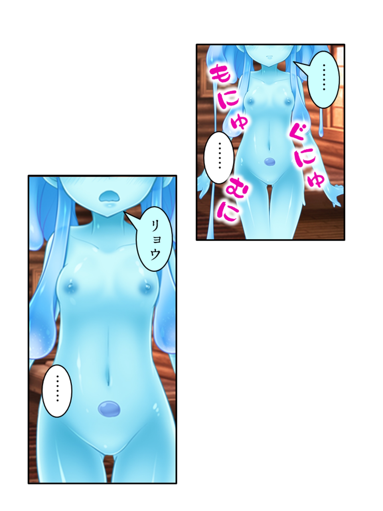 包んで癒して大絶頂!スライム娘のとろとろセラピー! 2巻