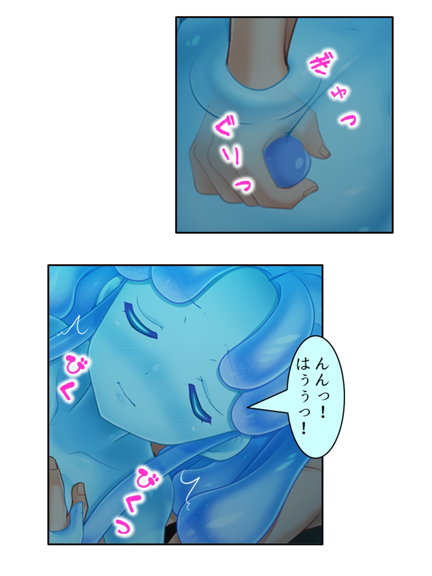 包んで癒して大絶頂!スライム娘のとろとろセラピー! 2巻