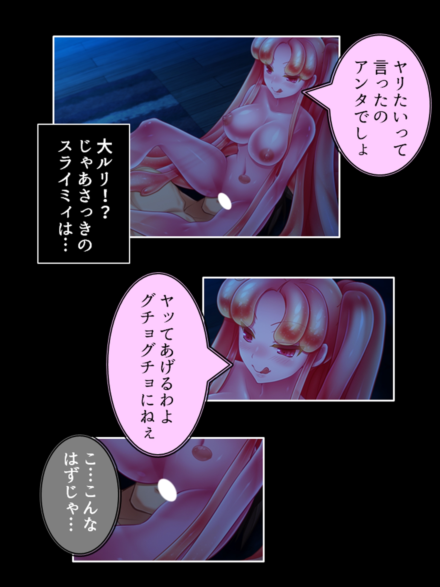 包んで癒して大絶頂!スライム娘のとろとろセラピー! 2巻