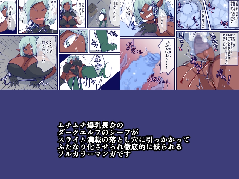 落とし穴の奥深きスライム