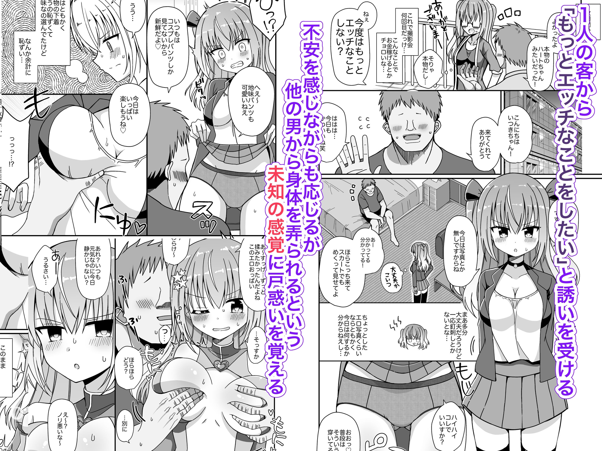 女体化して変身ヒロインになったけど金欠なので身体を売ったらメスにされた