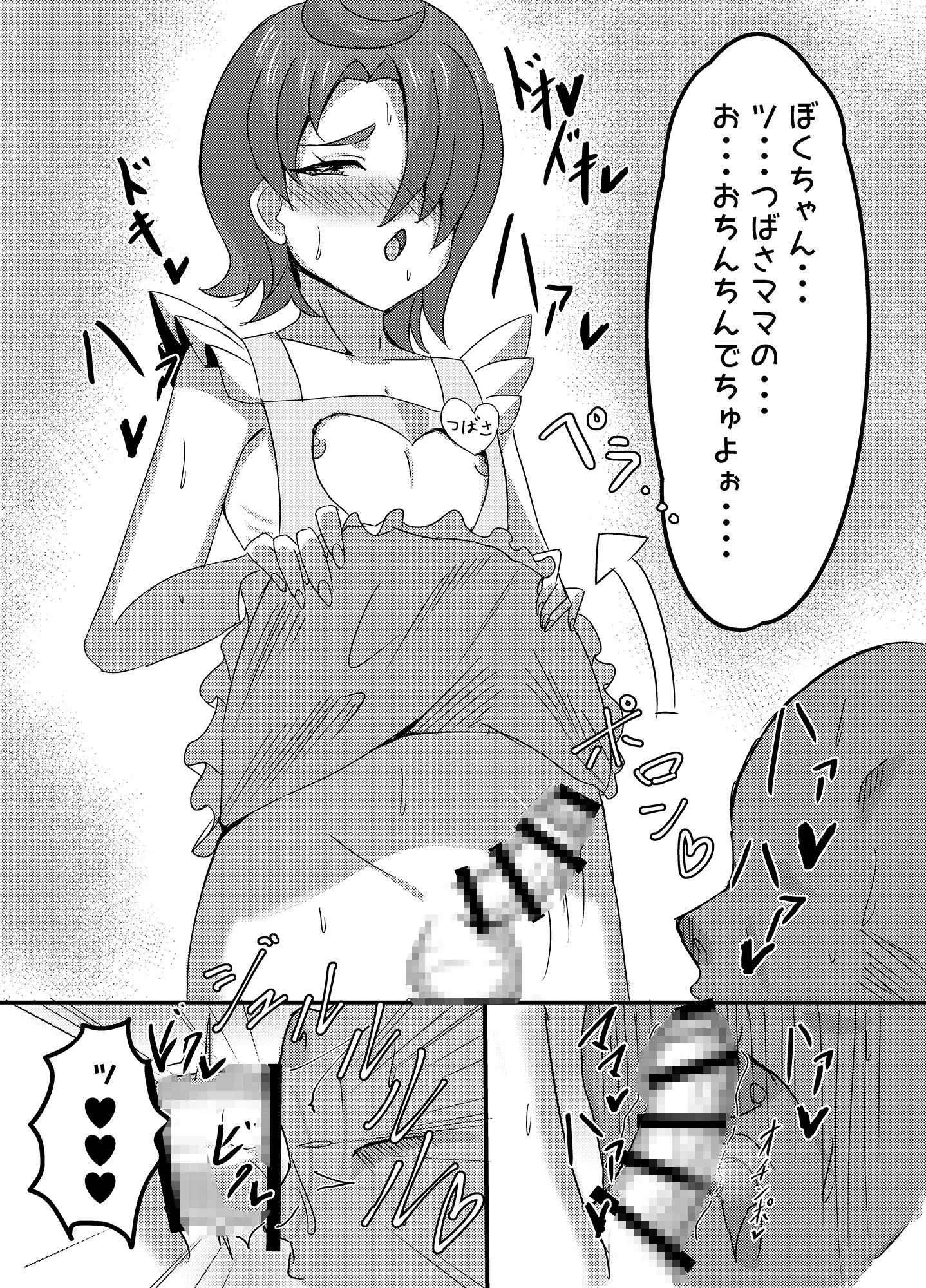 大人の保育園PrettyHolic!