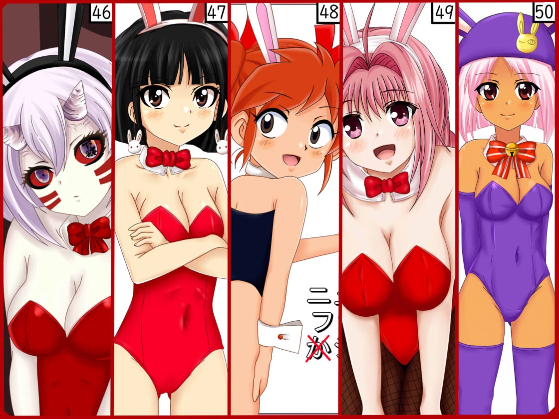 【フェチコレVol.7】 美少女バニーガール50(コレ)クション