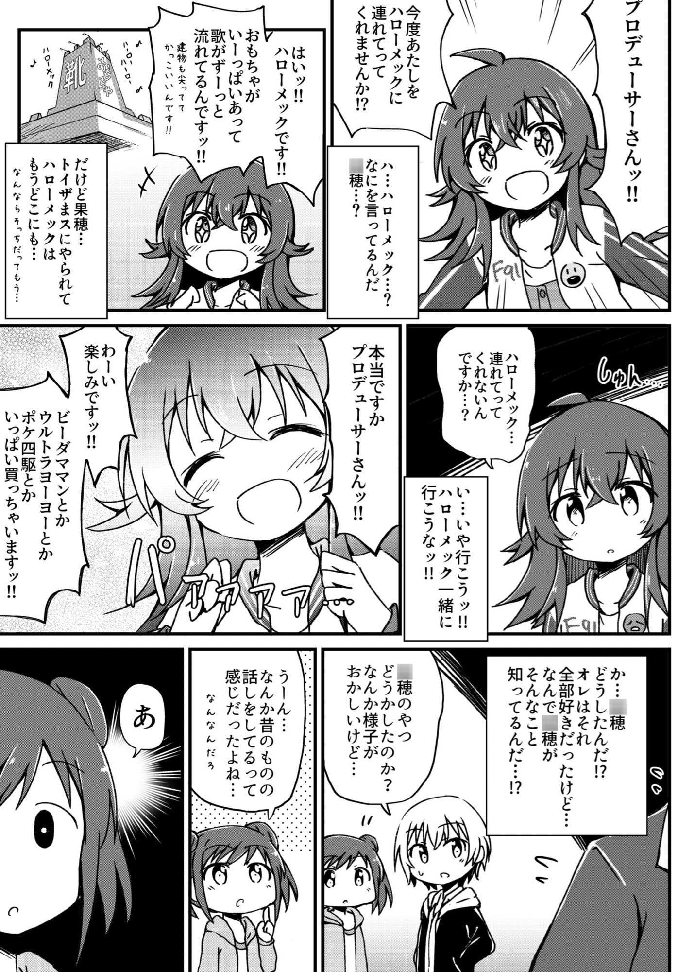 隣の席の小宮さん