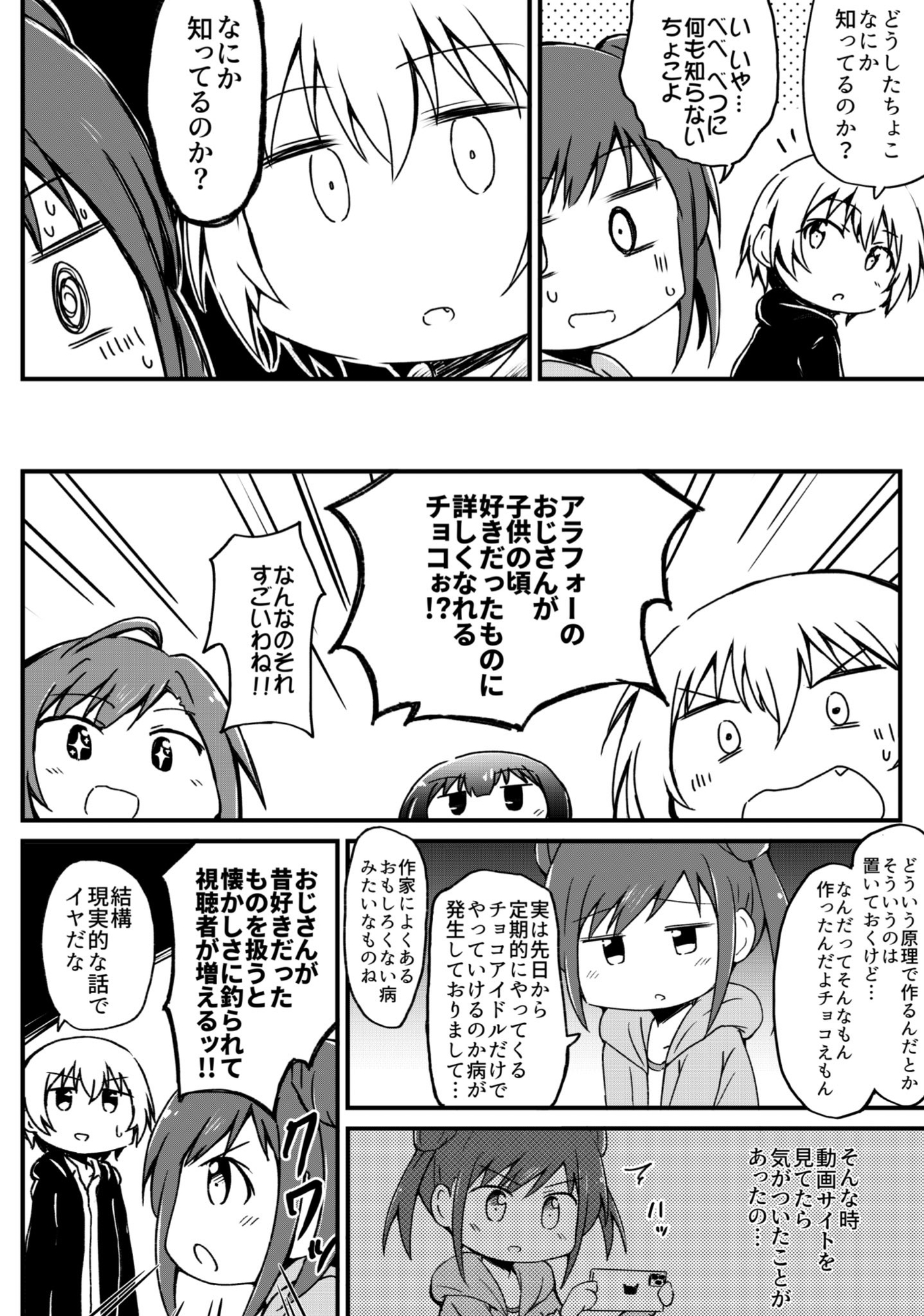 隣の席の小宮さん