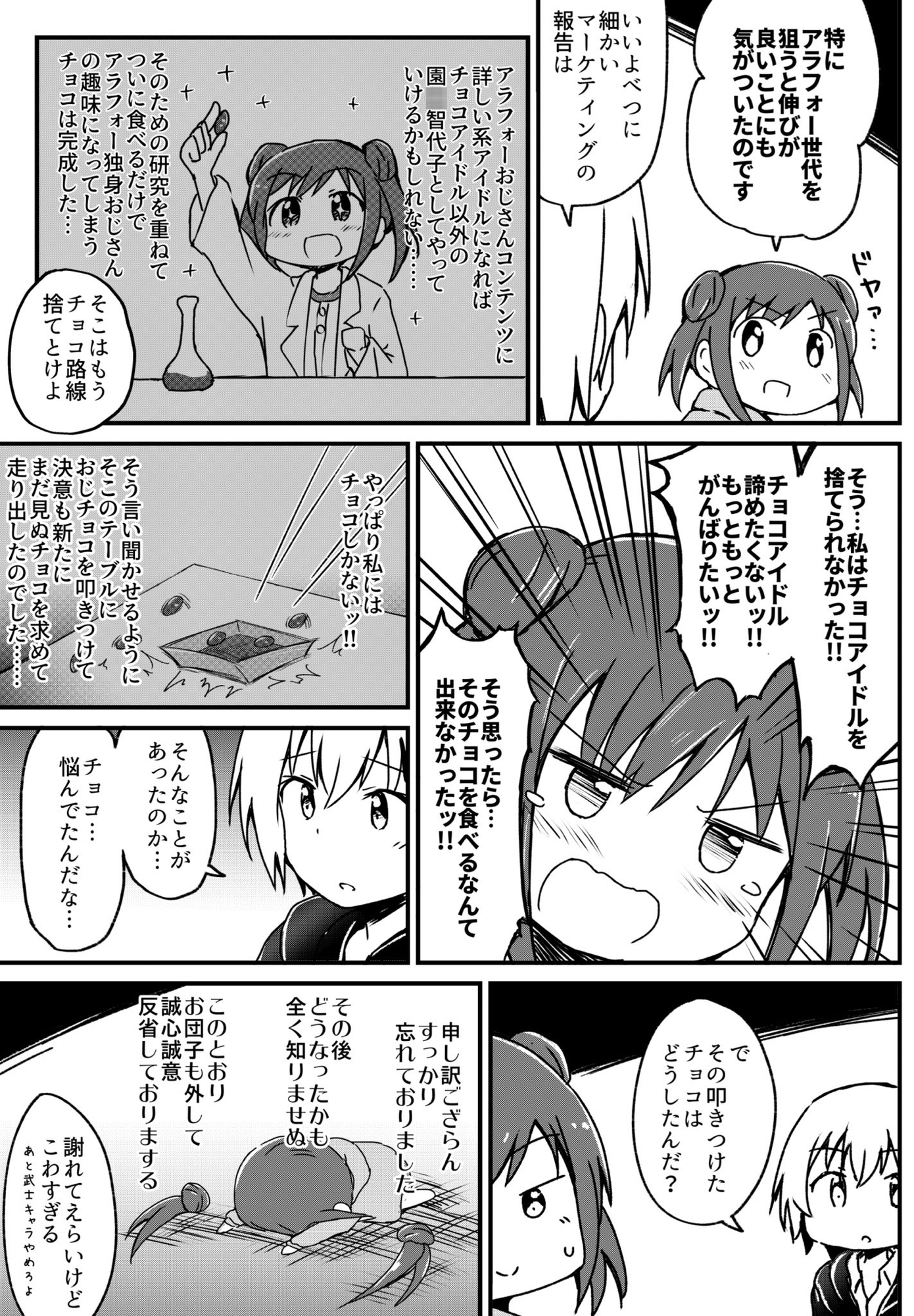 隣の席の小宮さん